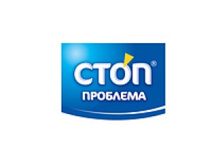 Стоп Проблема Стоп Проблема
