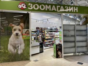 Зоомагазин и ВетАптека "Зоо43" в ТЦ Макси
