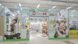 Зоомагазин "Зоо43" в ТЦ "Малахит"