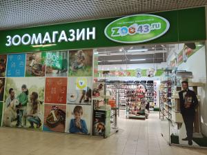 Зоомагазин "Зоо43" в ТЦ "Макси"
