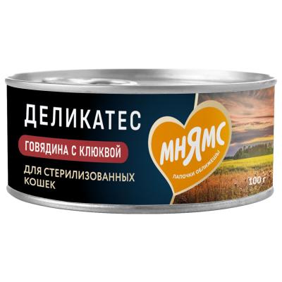 Мнямс Консерва для стерилизованных кошек Говядина с клюквой  "Паштет по-шведски" 100г