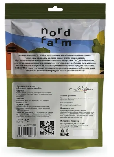 хлоп кур краб2