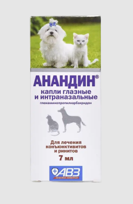 Анандин глазные и интраназальные капли 7мл