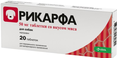 РИКАРФА таблетки со вкусом мяса 50мг №20