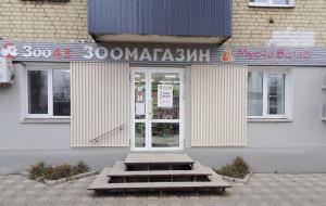 Зоомагазин "Зоо43"