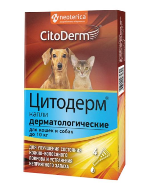 Капли Цитодерм дерматолог. для кошек и собак до 10 кг D101 (4 пипетки)