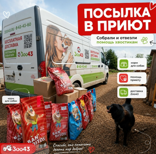 Благотворительная акция Благотворительная акция