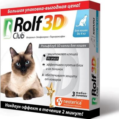 _kapli_rolfclub_3d_ot_kleshchey_i_nasekomykh_dlya_koshek_do_4kg._3_sht_2599717_1