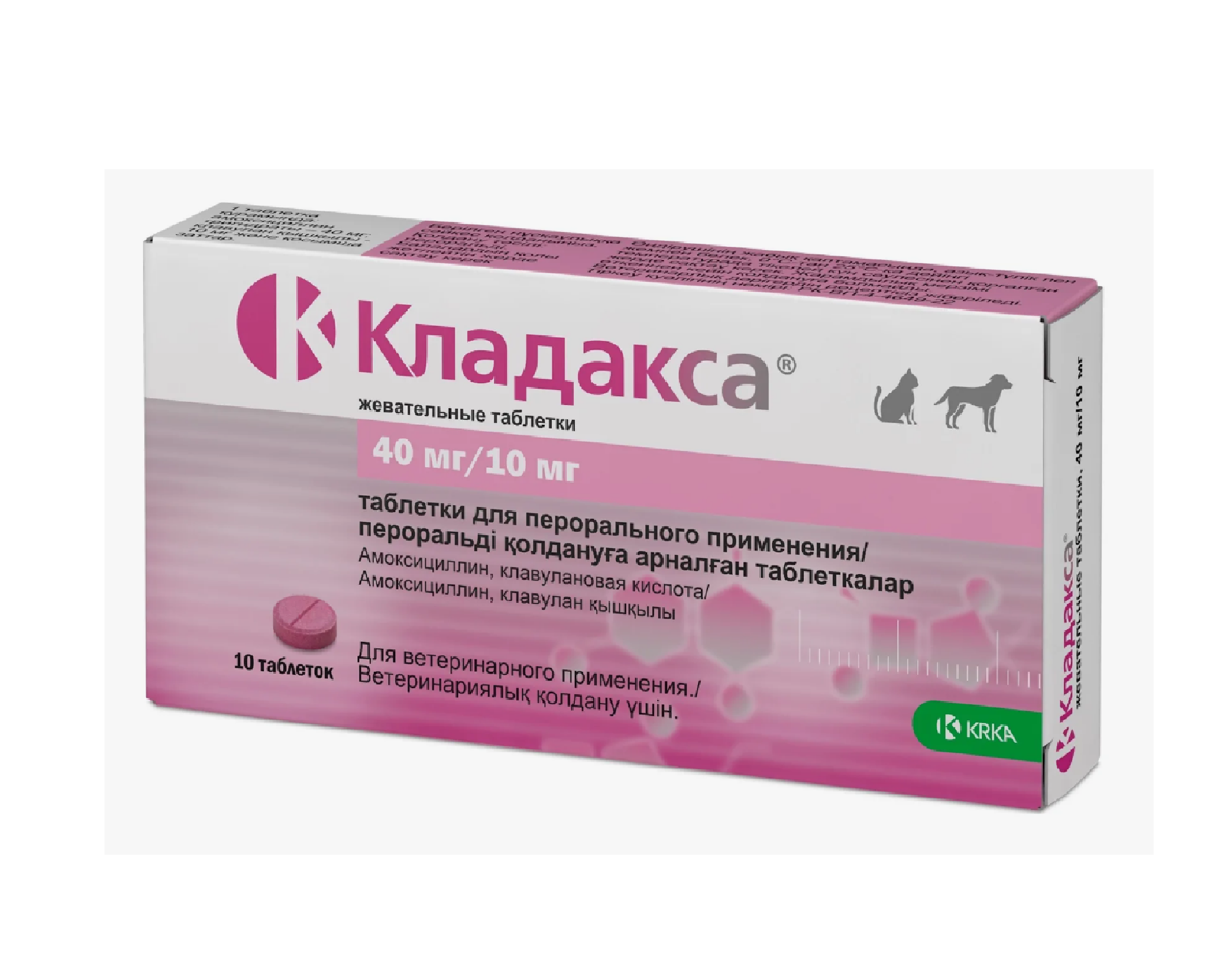 Кладакса, жевательные таблетки 40/10мг №10 купить в зоомагазинах Зоо43 в  Кирове