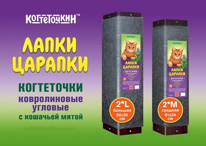 Лапки царапки Лапки царапки