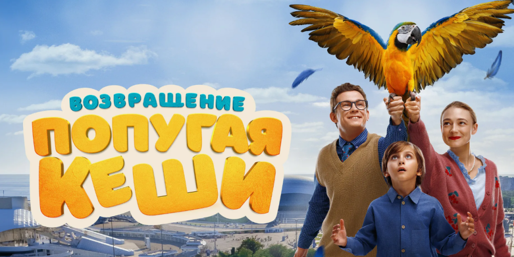 Попугай кеша.png