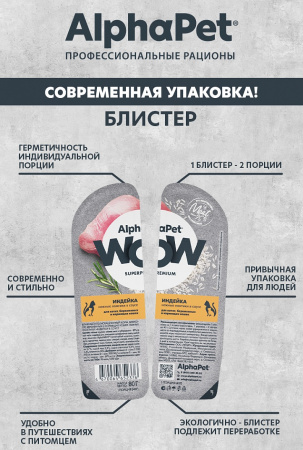 Альфа для котят 3