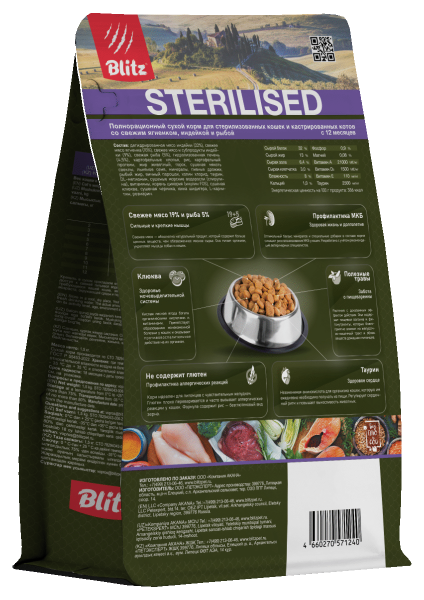 Blitz-Holistic-Lamb-and-Fish-Sterilised-Cat-oborot-15