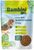 korm_bambini_pets_dlya_ekzoticheskikh_ptits_400_g_3205822_1