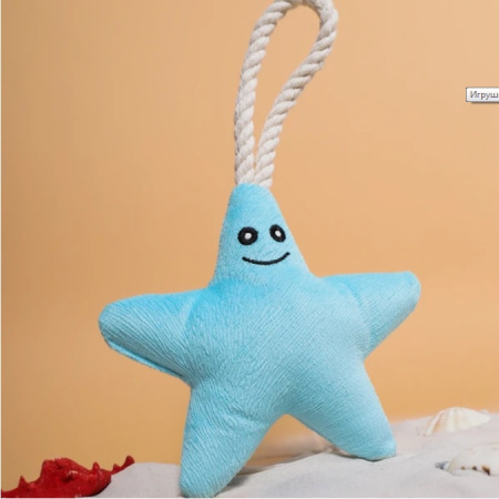 2Mr.Kranch Игрушка для собак мелких и ср. пород Звездочка с канатом и пищалкой 26х16х5см, нежно-голуб