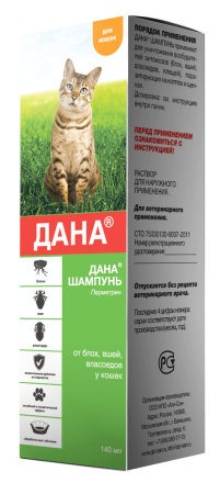 dana-shampun-ot-bloh-dlya-koshek-140-ml.