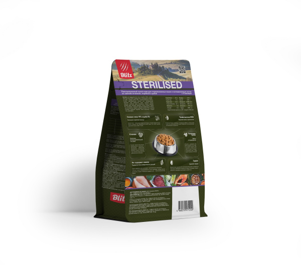 BlitzHolistic-Sterill-Lamb-1500-oborot