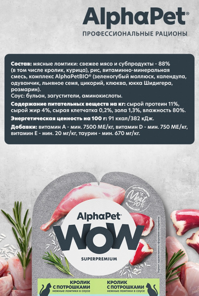 Альфа крол2