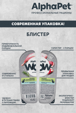 Альфа крол 3