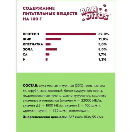 3бандитос