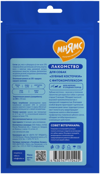 lakomstvo_mnyams_dental_dlya_sobak_quot_zubnye_kostochki_quot_70g_1727072701_2