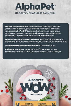 Альфа инд кошк 2
