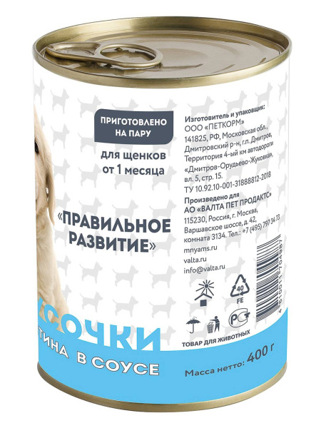 konserva_telyatina_shchen1