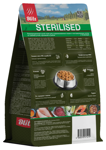 Blitz-Holistic-Cat-Duck-Rabbit-Sterilised-Cat-oborot-15