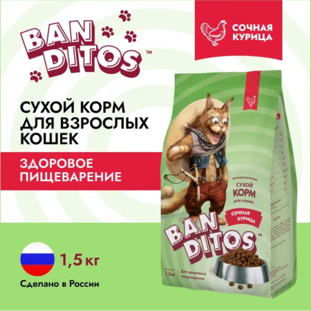 1бандитос