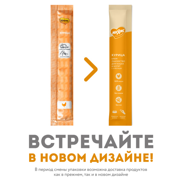 мням кур3