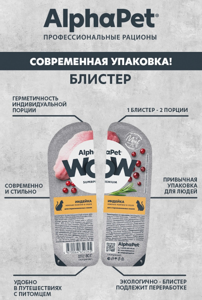 Альфа инд кошк 3