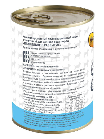 konserva_telyatina_shchen_0