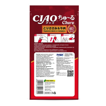 инаб кур гов 2